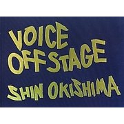 VOICE OFF STAGE〈VOL.1〉 [単行本]