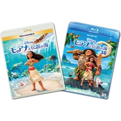 ヨドバシ.com - モアナと伝説の海 MovieNEXプラス3D オンライン予約限定商品 [DVD+Blu-ray Disc] 通販【全品無料配達】