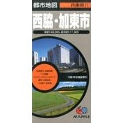 西脇・加東市 3版（都市地図 兵庫県 11） [全集叢書]