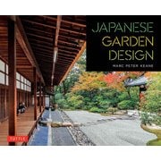 Japanese Garden Design PB [単行本]