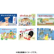 ありがとう!はたらく動物・生きもの紙芝居(全6巻)（教育画劇のかみしばい ありがとう!はたらく動物・生きもの紙芝居） [絵本]