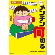 バビィのメンチン何切る(近代麻雀戦術シリーズ) [単行本]