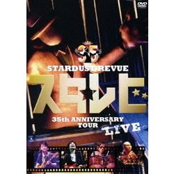 ヨドバシ.com - STARDUST REVUE 35th ANNIVERSARY TOUR スタ☆レビ