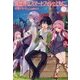 異世界はスマートフォンとともに。9 （HJ NOVELS） [単行本]