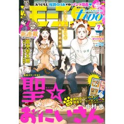モーニング・ツー 2017年 7/2号 [雑誌]