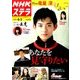 NHKウィークリー・ステラ 2017年 6/2号 [雑誌]