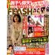 週刊FLASH 2017年 6/6号 [雑誌]