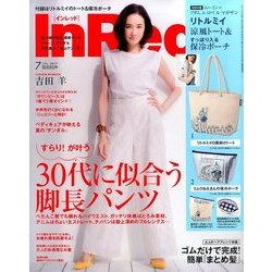 In Red (イン レッド) 2017年 07月号 [雑誌]