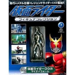 仮面ライダーフィギュアコレクション 2017年 6/4号（7） [雑誌]