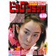 ビッグコミック 2017年 6/10号 [雑誌]