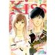 Kiss (キス) 2017年 07月号 [雑誌]
