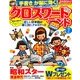 クロスワードランド 2017年 07月号 [雑誌]