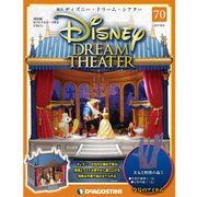 ディズニー・ドリーム・シアター 2017年 6/6号（70） [雑誌]