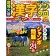 超特大版 漢字ナンクロ 2017年 07月号 [雑誌]