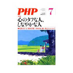PHP 2017年 07月号 [雑誌]