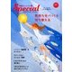 PHP スペシャル 2017年 07月号 [雑誌]