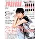 mini (ミニ) 2017年 07月号 [雑誌]