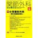 関節外科 基礎と臨床 2017年 06月号 [雑誌]