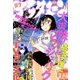 月刊 アフタヌーン 2017年 07月号 [雑誌]