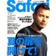Safari (サファリ) 2017年 07月号 [雑誌]