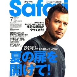 Safari (サファリ) 2017年 07月号 [雑誌]