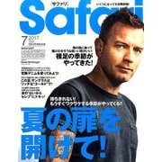 Safari (サファリ) 2017年 07月号 [雑誌]