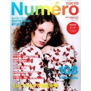 Numero TOKYO (ヌメロ・トウキョウ) 2017年 08月号 [雑誌]