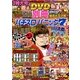 別冊パチスロパニック7 2017年 07月号 [雑誌]