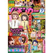 漫画パチンカー 2017年 07月号 [雑誌]