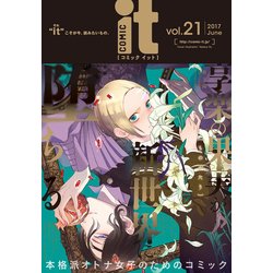 COMIC it vol.21（it COMICS） [コミック]