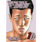 ザ・ファブル（10）(ヤンマガKCスペシャル) [コミック]