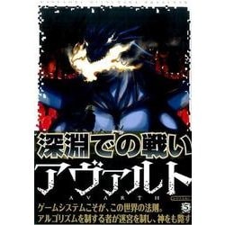 ヨドバシ Com アヴァルト 5 シリウスコミックス コミック 通販 全品無料配達