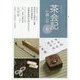 淡交テキスト茶会記に親しむ 6 [全集叢書]