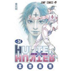 ヨドバシ Com Hunter Hunter 34 ジャンプコミックス コミック 通販 全品無料配達
