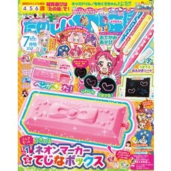 たのしい幼稚園 2017年 07月号 [雑誌]