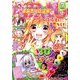 なかよし 2017年 07月号 [雑誌]