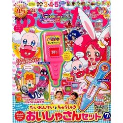 おともだち 2017年 07月号 [雑誌]
