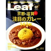 Leaf (リーフ) 2017年 07月号 [雑誌]