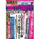 週刊現代 2017年 6/3号 [雑誌]