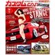 カスタムCAR (カー) 2017年 07月号 [雑誌]