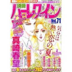 ヨドバシ.com - 別冊ハーレクイン 2017年 7/1号 [雑誌] 通販【全品無料