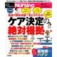 月刊 nursing (ナーシング) 2017年 06月号 [雑誌]
