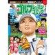 ゴルフレッスンコミック 2017年 07月号 [雑誌]
