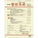 整形外科 2017年 06月号 [雑誌]