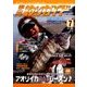 東海釣りガイド 2017年 07月号 [雑誌]