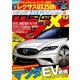 MAG X (ニューモデルマガジンX) 2017年 07月号 [雑誌]