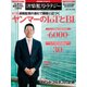 日経情報ストラテジー 2017年 07月号 [雑誌]