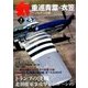 丸 2017年 07月号 [雑誌]