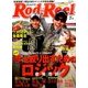 Rod and Reel (ロッド・アンド・リール) 2017年 07月号 [雑誌]