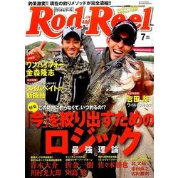 Rod and Reel (ロッド・アンド・リール) 2017年 07月号 [雑誌]